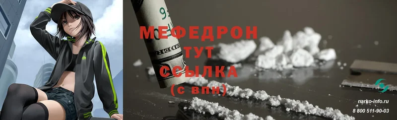 Меф мука  Новодвинск 